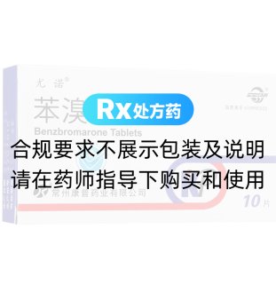 苯溴马隆片(尤诺)