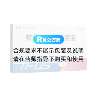 转移因子口服溶液(Eisai)(卫艾欣)