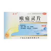 喉痛灵片(云方)