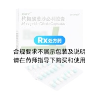 枸橼酸莫沙必利胶囊(美唯宁)