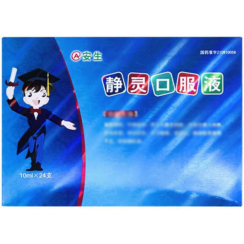 静灵口服液