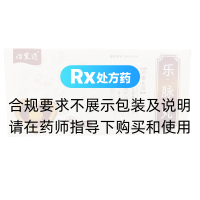 樂脈丸(佰塞通)