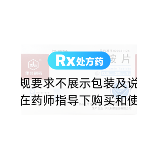 甲钴胺片(华北制药)