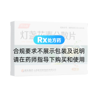 燈盞花素分散片