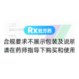 鹽酸沙格雷酯片(安步樂克)