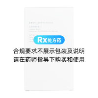 盐酸丙卡巴肼胶囊(纳治良)