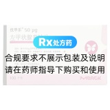 左甲狀腺素鈉片(優(yōu)甲樂)
