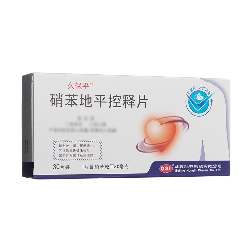 硝苯地平控释片(久保平)