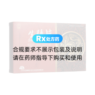 生精片(千禾)