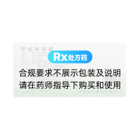 甲鈷胺膠囊(東樂)