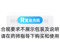 阿奇霉素干混懸劑(希舒美)