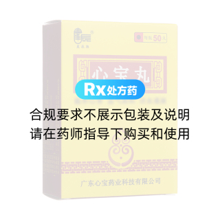 心寶丸(星辰牌)