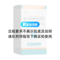 雷贝拉唑钠肠溶片(信必捷)