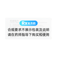 来曲唑片(以岭)
