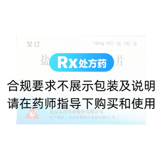 鹽酸吡格列酮片(艾汀)