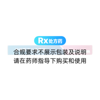 转移因子口服溶液(Eisai)(卫艾欣)