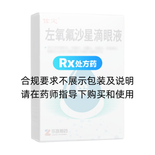 左氧氟沙星滴眼液(佐定)