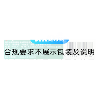 阿司匹林腸溶片(拜阿司匹靈)
