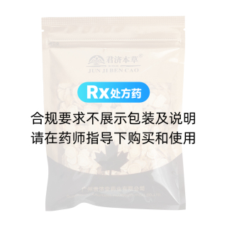 西洋参片(广修堂)(1.0cm)