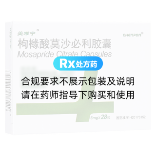 枸橼酸莫沙必利胶囊(美唯宁)