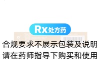 三黃珍珠膏(羚銳)