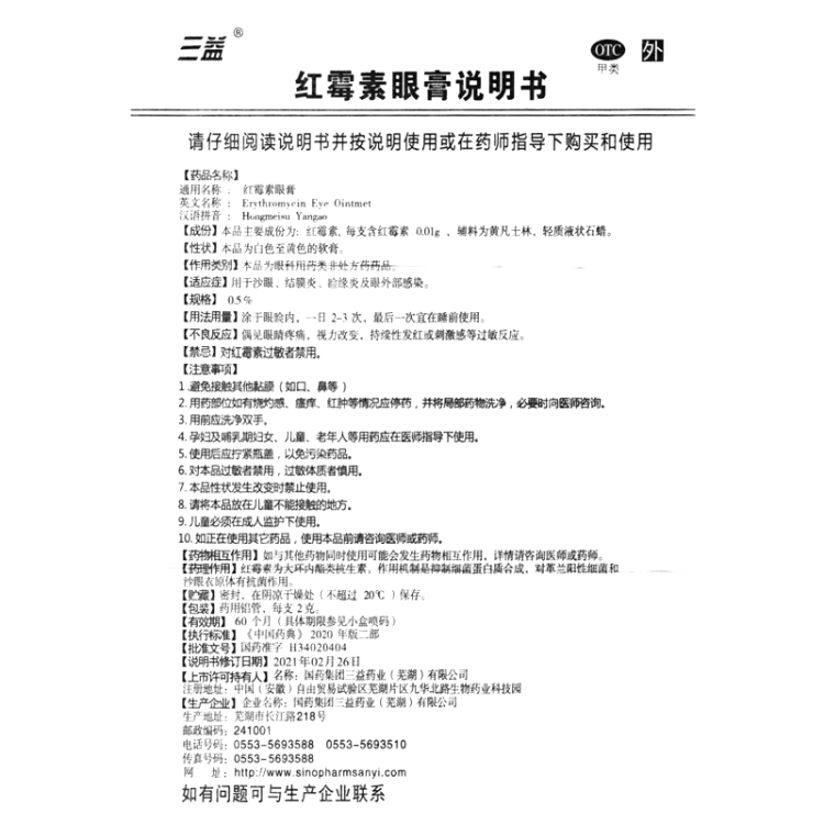 商品说明书