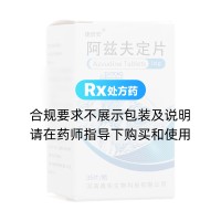 阿茲夫定片(捷倍安)