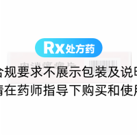 內(nèi)消瘰疬片(隆順榕)