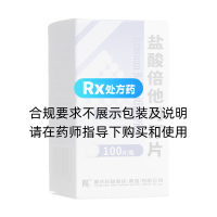 鹽酸倍他司汀片(科瑞制藥)