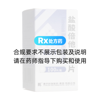 鹽酸倍他司汀片(科瑞制藥)