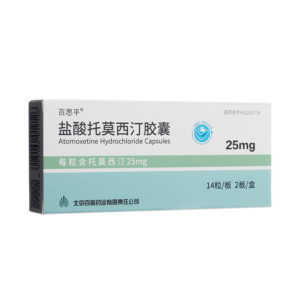 盐酸托莫西汀胶囊(百思平)