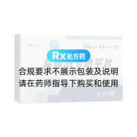 鹽酸樂卡地平片(菲尼定)(圣華曦)