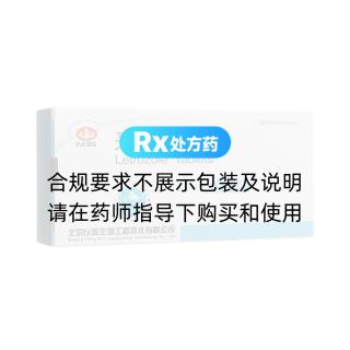 来曲唑片(以岭)