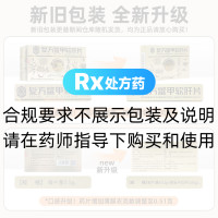 復(fù)方鱉甲軟肝片(回樂)
