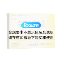盐酸曲唑酮片(舒绪)