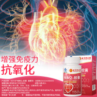 辅酶Q10胶囊(北京同仁堂 )