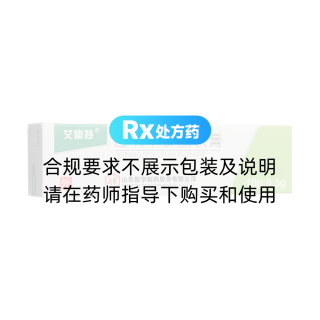 乙氧苯柳胺軟膏(艾迪特)