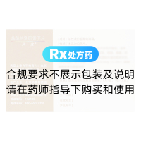 鹽酸納洛酮舌下片(風(fēng)度)