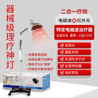 特定电磁波治疗器(蜀轩医疗)