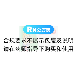 兒瀉停顆粒(神鹿)