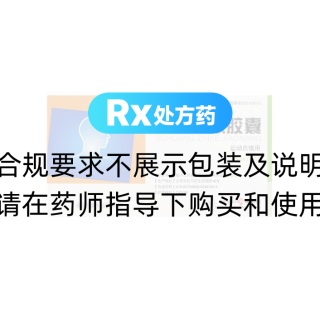 苏黄止咳胶囊(苏黄)