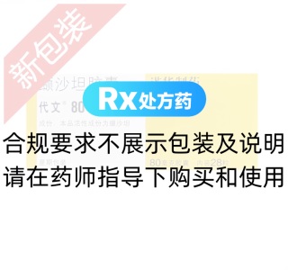 缬沙坦胶囊(代文)