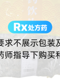 淫羊藿