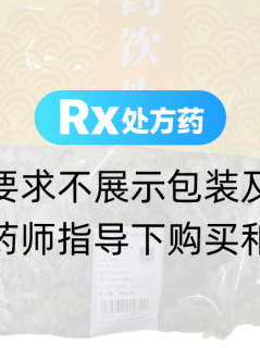 淫羊藿