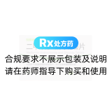 二甲雙胍格列吡嗪片(利君糖佳選)