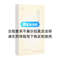 盆炎净胶囊(东泰)