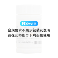 雷贝拉唑钠肠溶片(信必捷)