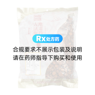 炙甘草(钟聚祥瑞)
