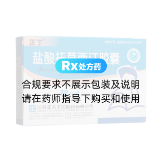 鹽酸托莫西汀膠囊(正丁)