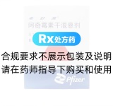 阿奇霉素干混懸劑(希舒美)